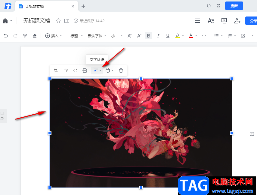 騰訊文檔添加圖片無法移動的解決方法