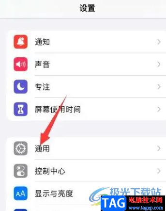 ?iPhone13查看生產(chǎn)地的教程