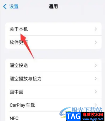 ?iPhone13查看生產(chǎn)地的教程