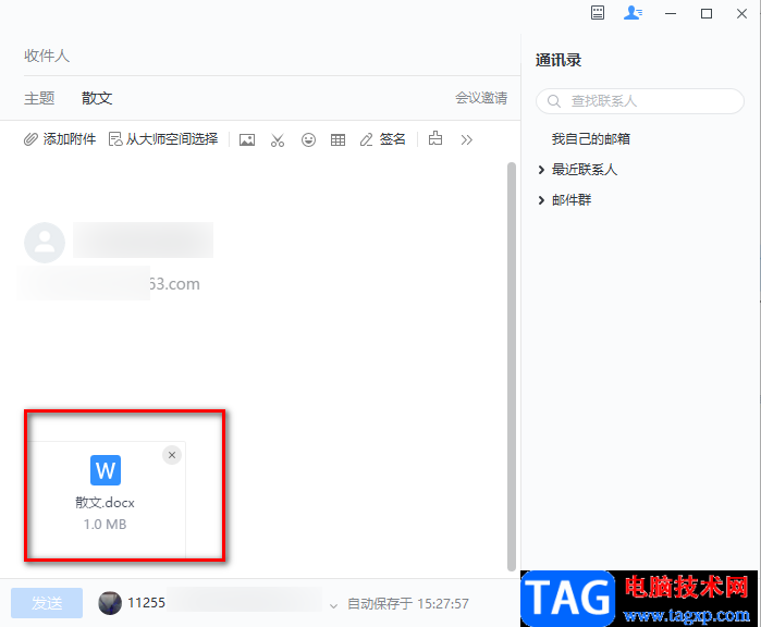 網(wǎng)易郵箱大師發(fā)送word文檔的方法