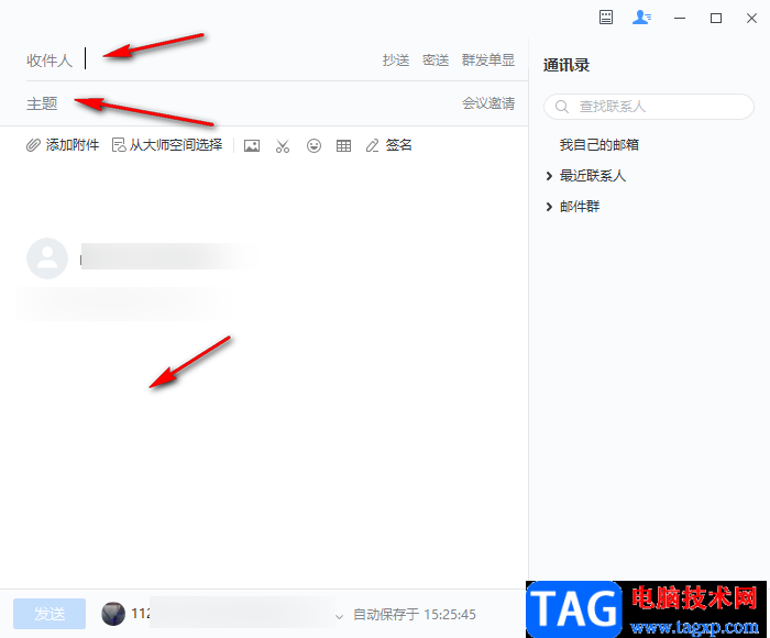 網(wǎng)易郵箱大師發(fā)送word文檔的方法