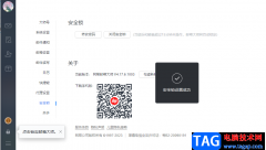 網(wǎng)易郵箱大師開啟安全鎖的方法