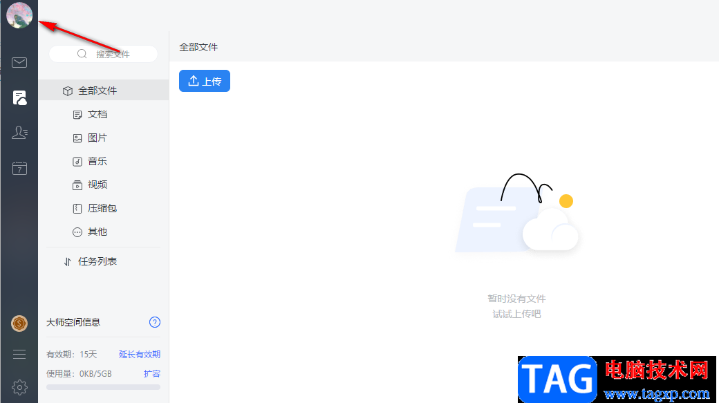 網(wǎng)易郵箱大師開啟安全鎖的方法