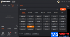 斗魚直播設(shè)置直播分類的方法