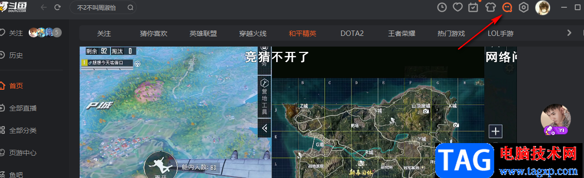 斗魚直播設(shè)置消息勿擾的方法