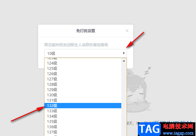 斗魚直播設(shè)置消息勿擾的方法