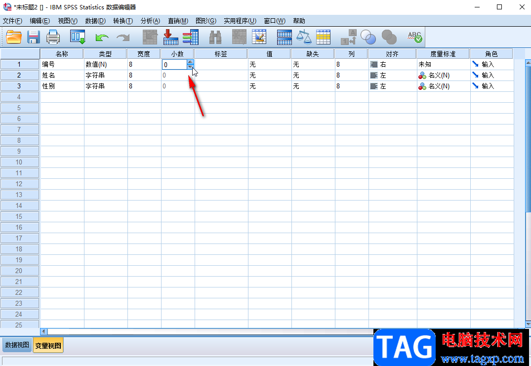 SPSS設(shè)置數(shù)據(jù)對(duì)齊的方法教程