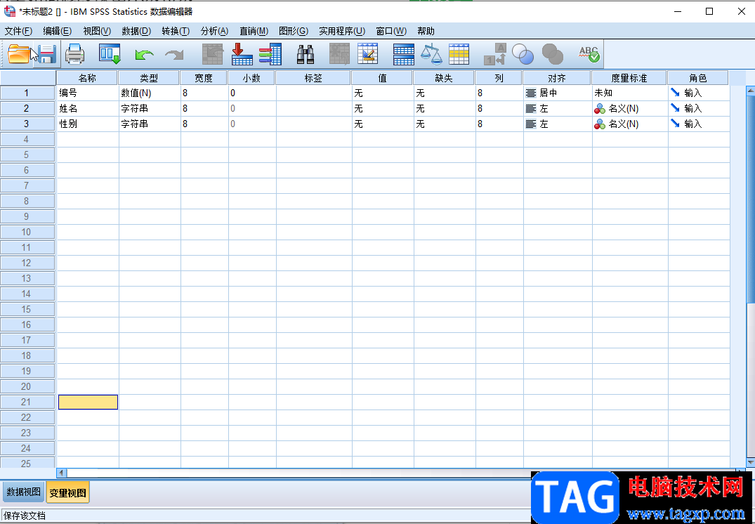 SPSS設(shè)置保留幾位小數(shù)的方法教程
