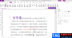 福昕PDF編輯器修改文字的方法