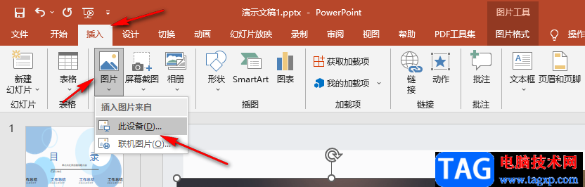 PPT讓圖片一張一張出來(lái)的方法
