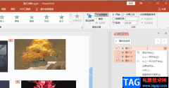 PPT動畫效果全部取消的方法