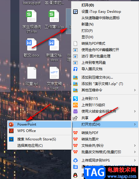PPT動(dòng)畫效果全部取消的方法