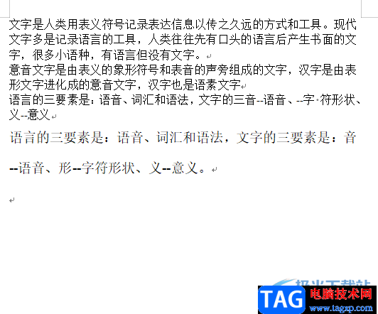 wps文檔使用虛框選擇表格的教程