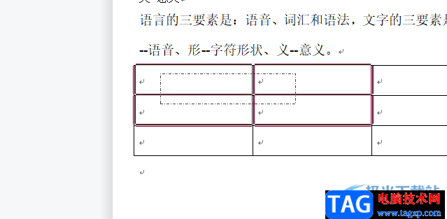 wps文檔使用虛框選擇表格的教程