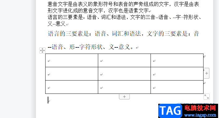 ?wps文檔中的表格顯示虛框效果的教程