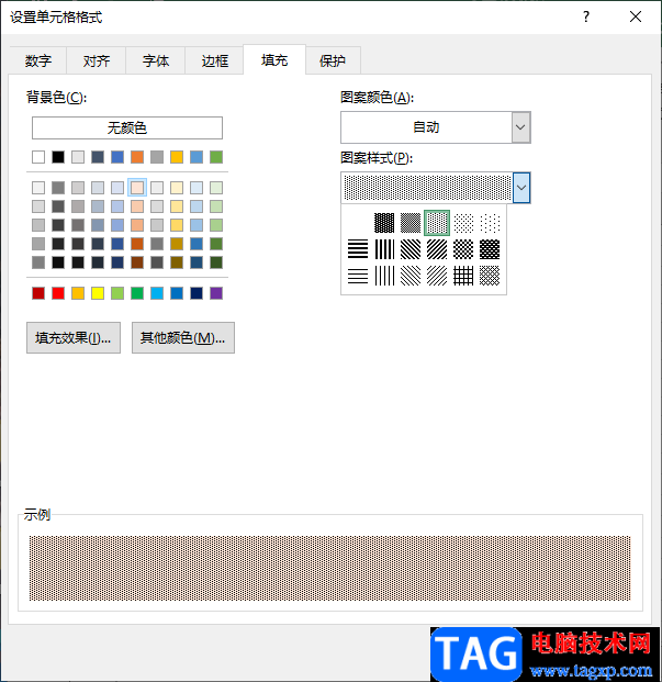 Excel添加底紋的方法