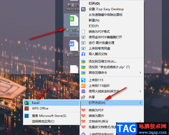 Excel添加底紋的方法