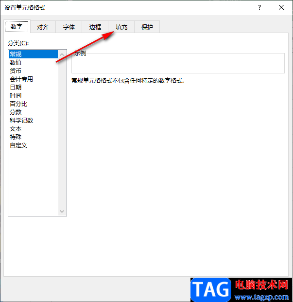 Excel添加底紋的方法