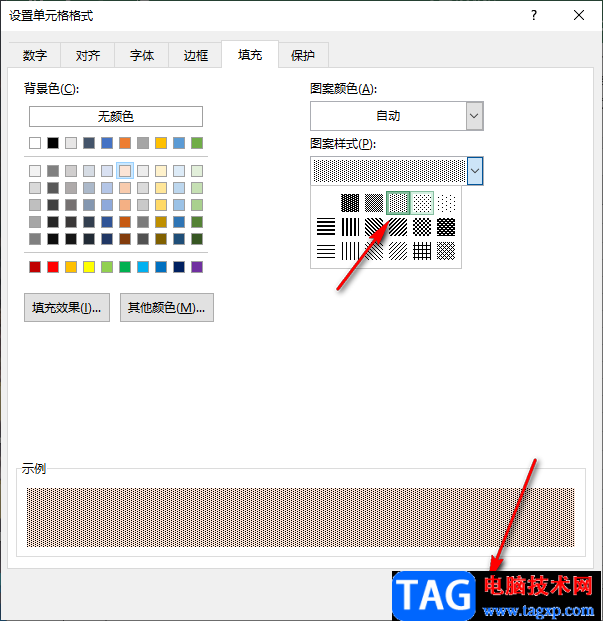 Excel添加底紋的方法