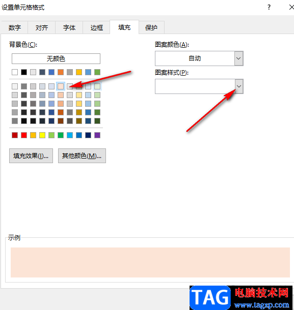 Excel添加底紋的方法