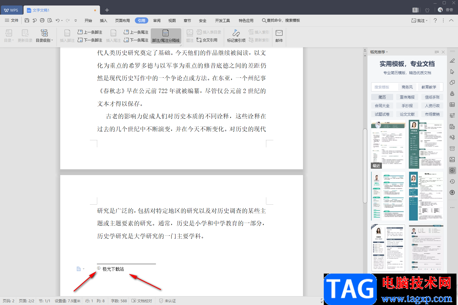 WPS文字設置尾注編號格式的方法