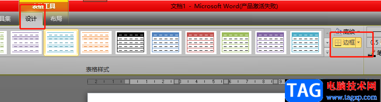 ?word表格設(shè)置為無邊框后還有虛線的解決教程