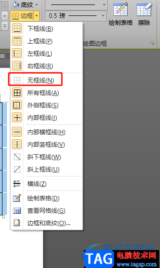 ?word表格設(shè)置為無邊框后還有虛線的解決教程