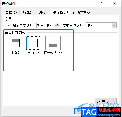 ?word表格中的文字偏上偏下的解決教程