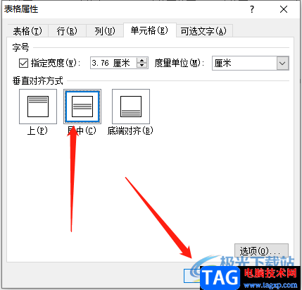 ?word表格中的文字偏上偏下的解決教程