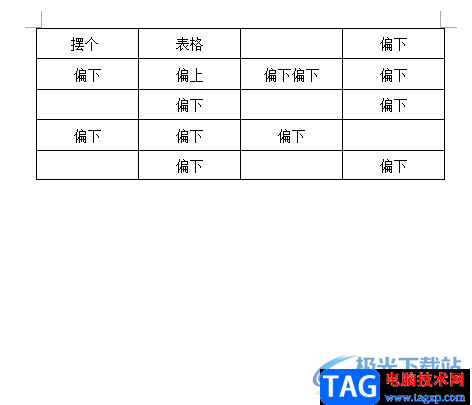 ?word表格中的文字偏上偏下的解決教程