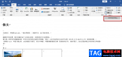Word文檔保護(hù)忘記密碼的解決方法