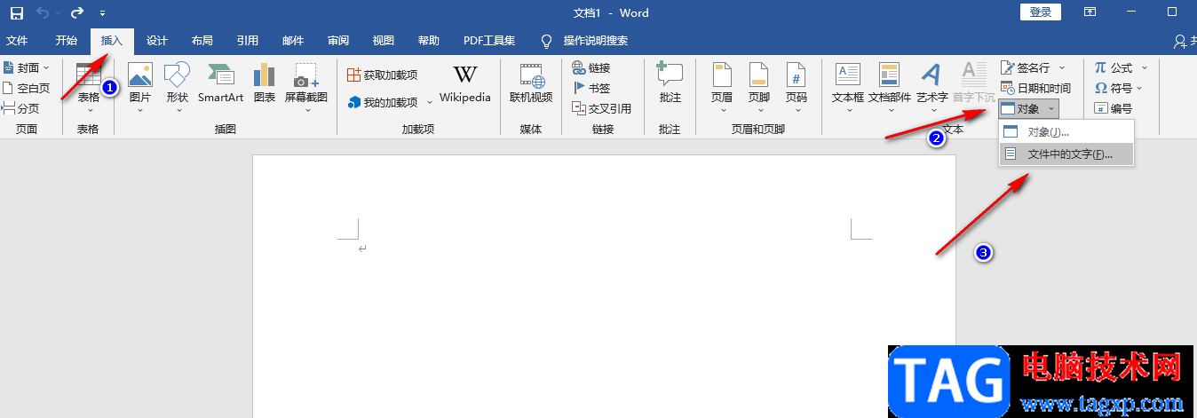Word文檔保護忘記密碼的解決方法