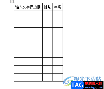 ?word表格輸入文字后行變寬的解決教程