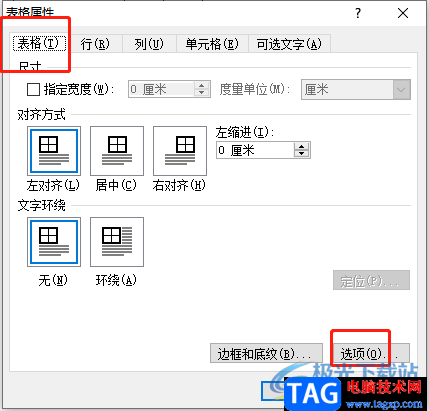 ?word表格輸入文字后行變寬的解決教程