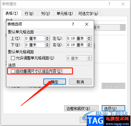 ?word表格輸入文字后行變寬的解決教程