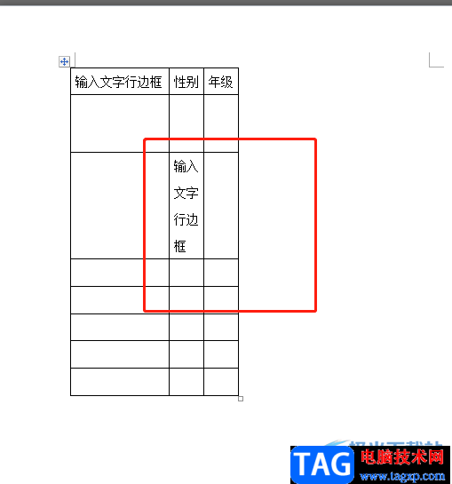 ?word表格輸入文字后行變寬的解決教程