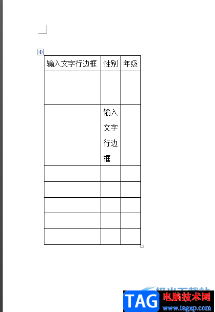 ?word表格上面空著卻打不了字的教程