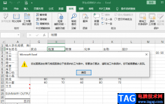 Excel鎖定部分單元格不讓修改的方法