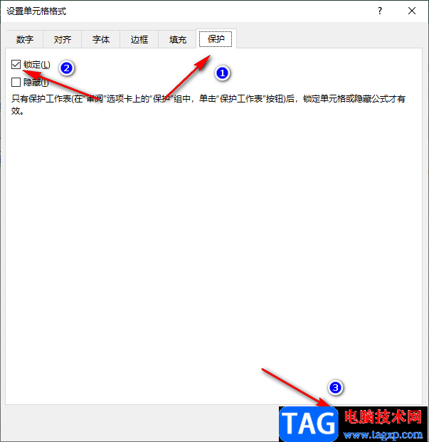 Excel鎖定部分單元格不讓修改的方法