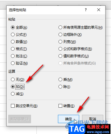 Excel表格解決求和是0的方法教程
