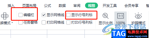 ?wps軟件中顯示欄的顯示教程