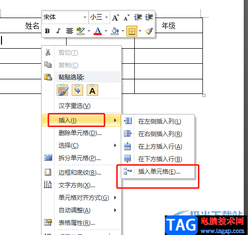 word文檔設(shè)置打印每頁都有表頭的教程