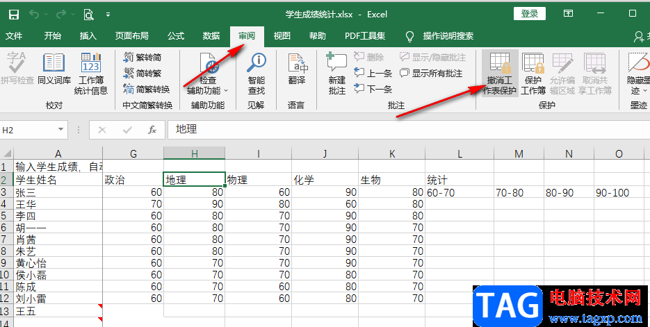 Excel單元格輸不進去內(nèi)容的解決方法