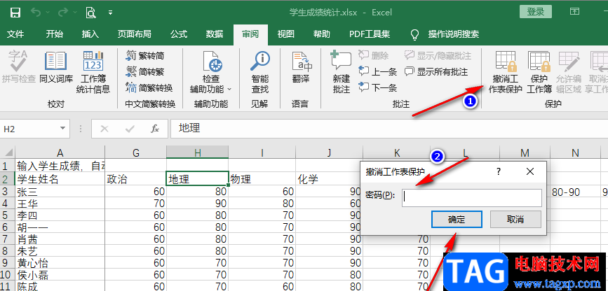 Excel單元格輸不進去內(nèi)容的解決方法