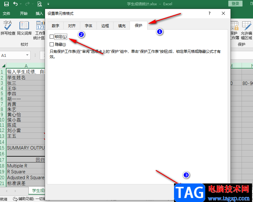 Excel單元格輸不進去內(nèi)容的解決方法