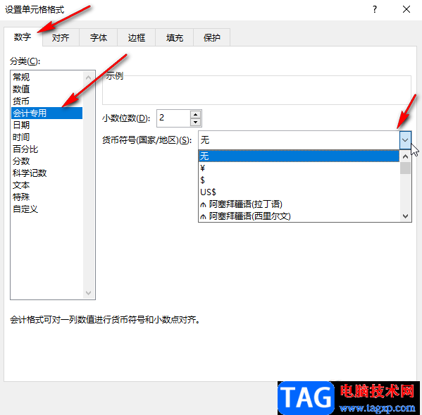 Excel表格讓單元格中的0顯示為橫杠的方法教程