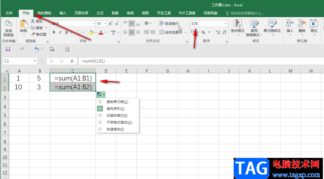 Excel表格解決單元格只顯示公式不顯示結果的方法教程