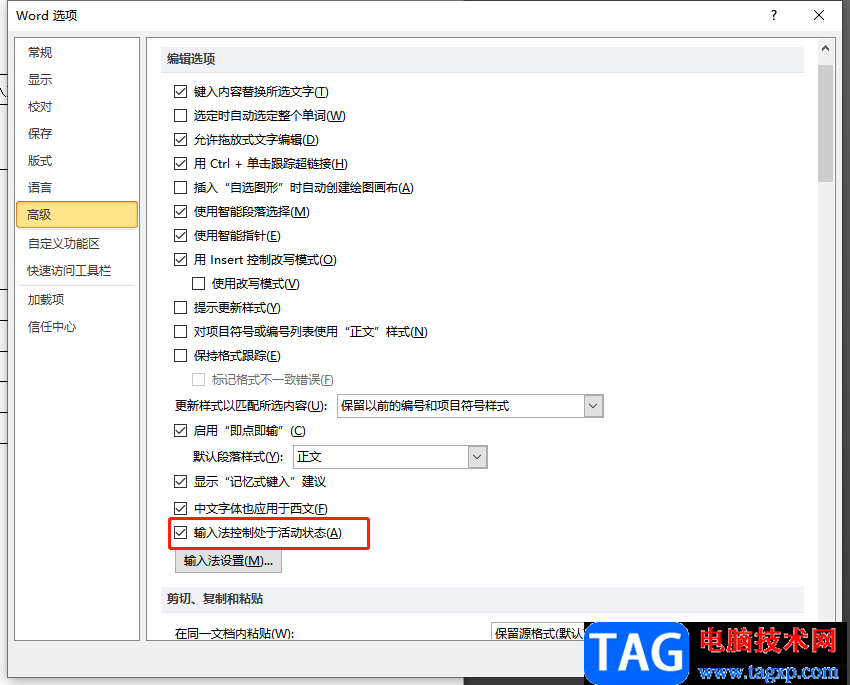 ?word表格上面空著卻打不了字的教程