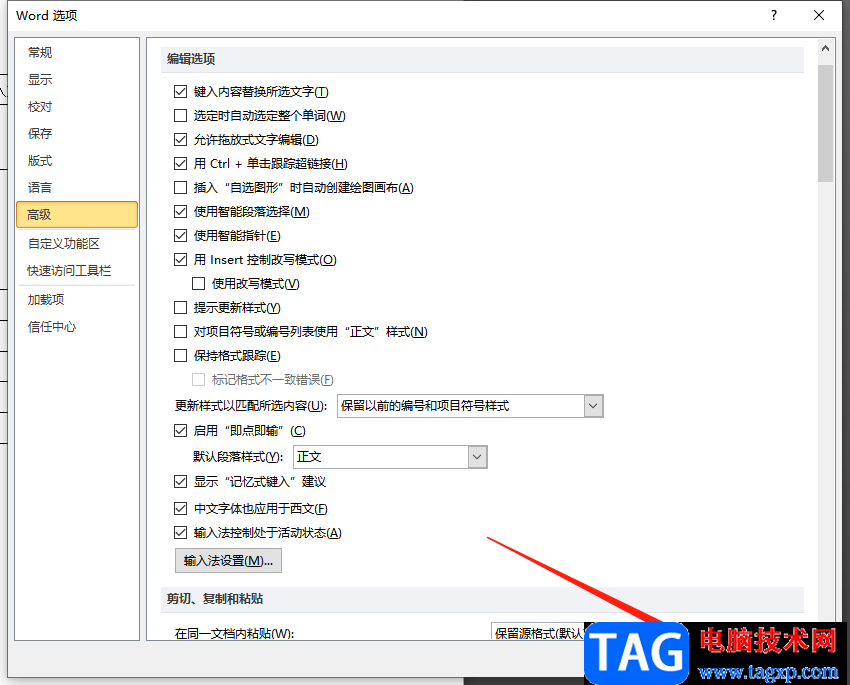 ?word表格上面空著卻打不了字的教程