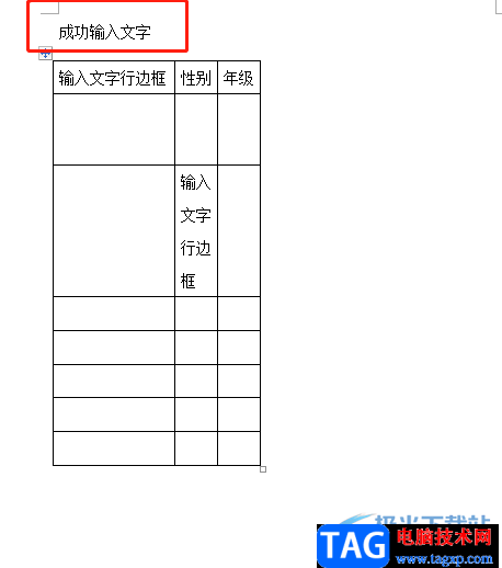 ?word表格上面空著卻打不了字的教程